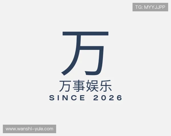 洞察万事娱乐